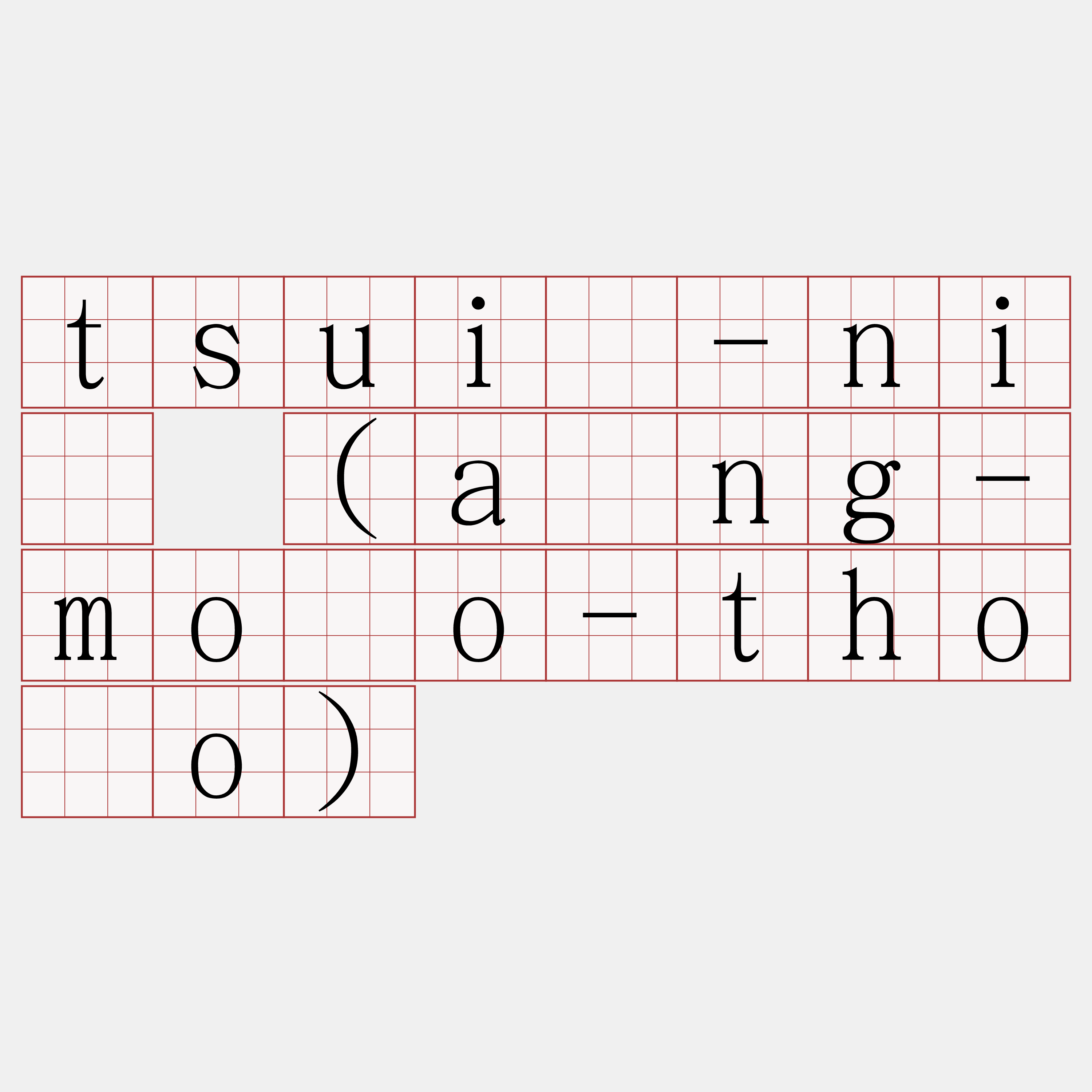 tsuí-nî (âng-môo-thôo)